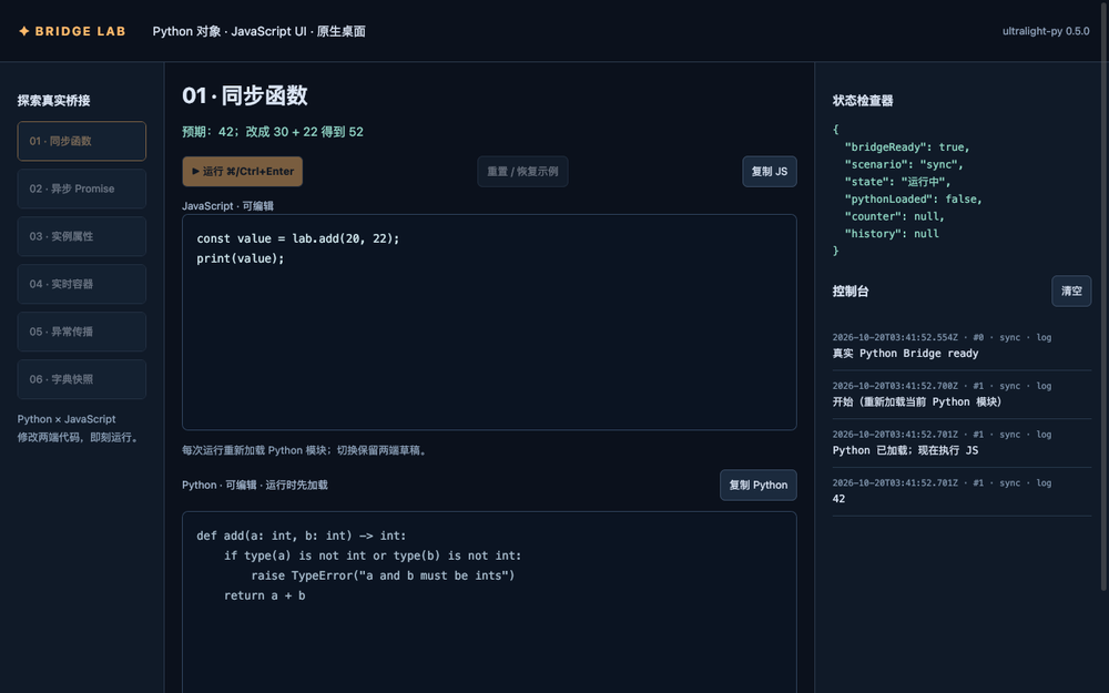 Real Bridge Lab recording: edited functions, object proxies, and asynchronous promises