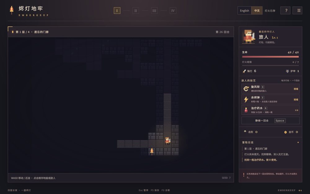 Real Emberkeep recording: dungeon exploration, movement, and combat